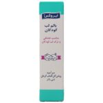بالم لب مناسب خشکی و ترک لب کودک ایروکس - تصویر 2