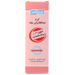 کرم محافظ پای بچه 100 گرمی (پیشگیری از حساسیت و ادرار سوختگی) ایروکس - تصویر 5