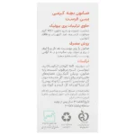 صابون کرمی 75 گرم بیبی فرست - تصویر 3