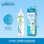 شیشه شیر 120 میل شکاف کام آپشن پلاس آنتی کولیک طلقی دکتر براون - تصویر 4