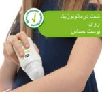 مام ضد حشره 60 میل مدل نچرال چیکو Chicco - تصویر 3