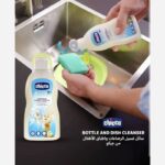 مایع استریل شیشه شیر  300 میل چیکوchicco - تصویر 2