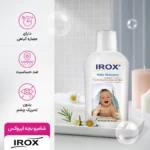 شامپو سر بچه بدون تحریک چشم و ایجاد گره ایروکس - تصویر 3